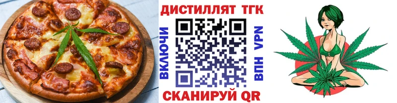 Еда ТГК конопля  Щучье 