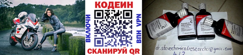 Codein напиток Lean (лин)  это формула  Щучье  купить закладку 