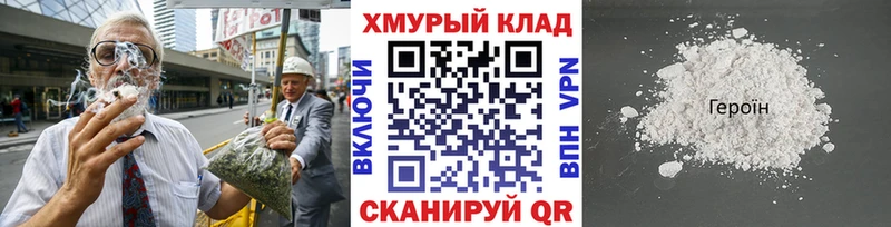 Героин афганец  KRAKEN онион  Щучье  цены  