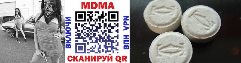 MDMA молли Щучье