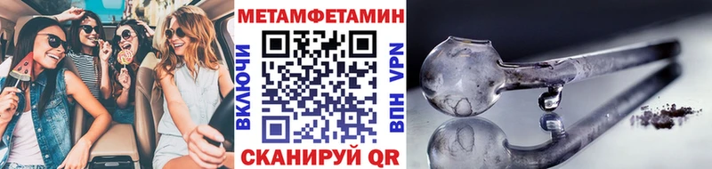 Метамфетамин пудра  Щучье 