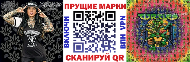 Наркотические марки 1,8мг  гидра как войти  Щучье  где продают  